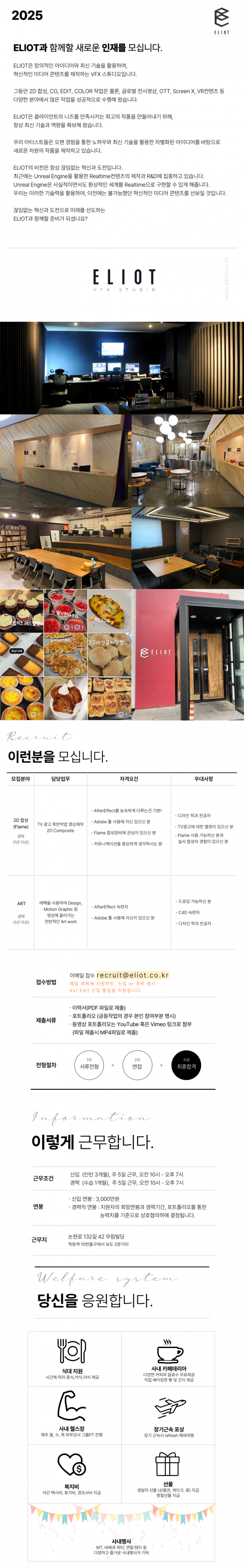 채용공고.png